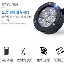 冠科GAKO海水灯具 Q2-B -A 海水LED灯具珊瑚缸 水草灯 藻缸灯