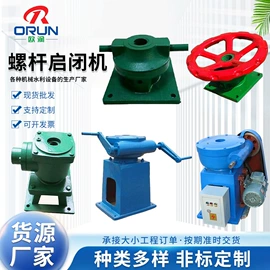 闸阀;启闭机;污泥处理设备