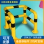 u型防撞防护警示设备