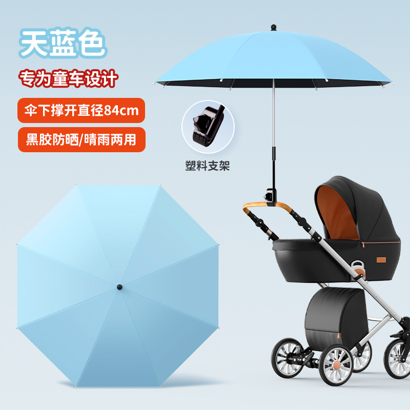 Cochecito, sombrilla, triciclo para bebés, carro de niños de empuje de mano universal, paraguas para caminar, artefacto para bebés, protección solar, paraguas para el sol