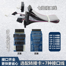 JLINK ת�Ӱ�֧��jtag SWD arm stm32 jlink V8 V9 ULINK STLINK