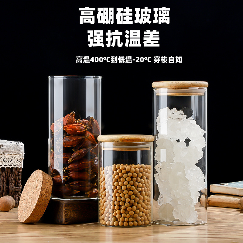 80mm高硼硅储物罐厨房杂粮干果密封罐竹木盖糖果茶叶收纳罐子