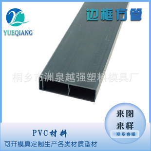 Pvc Plastic Special-Shaped Extrusion Frame Profile Photo Frame Hard Sealing Strip Magnetic Square Frame Strip Border Decorative Strip Accessories