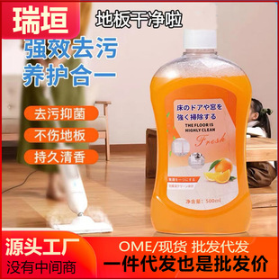 Wooden Floor Cleaner Tablet Floor Tile Tile Tile Cleaner Special Cleaning Liquid Household Fragrant Artifact