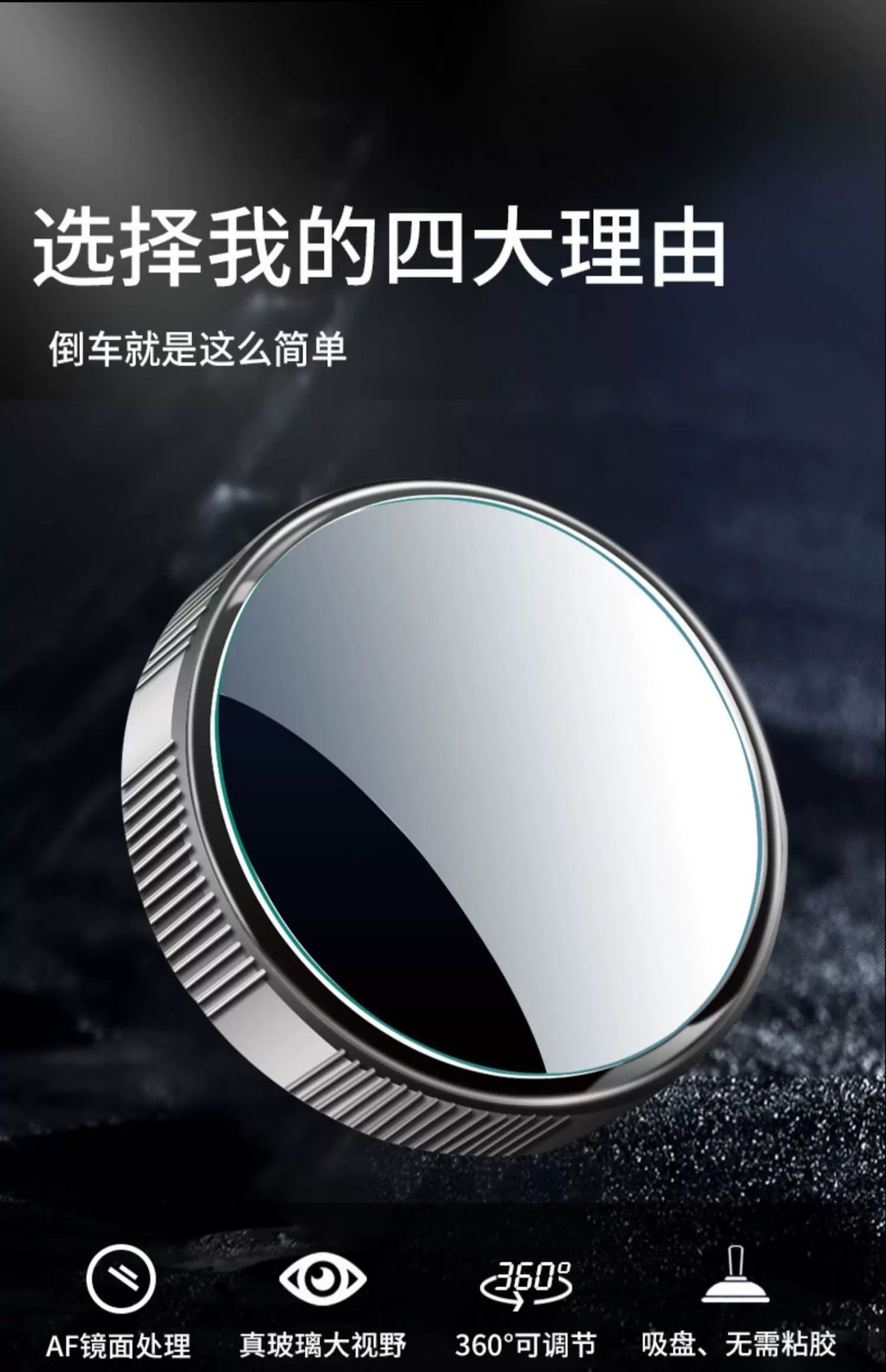 Car Reversing Small Round Mirror Rearview Mirror Auxiliary Mirror High-Definition Reflective Blind Spot Mirror 360-Degree Blind Area Magic Tool Suction Cup Type