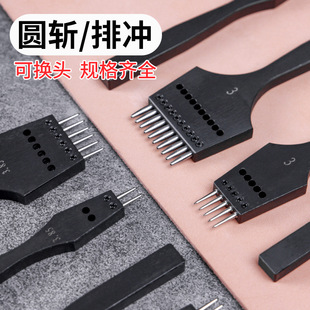 DIY Cowhide Punching Tool Stainless Steel Handle Punching Leather Punching Tool Tooth Head Replaceable Round Chopper