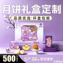 月饼礼盒包装新款传统国风高档中秋月饼包装空礼盒6粒个套装商务