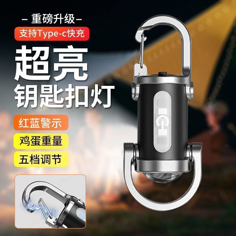 便携钥匙扣灯腰挂迷你手电筒多功能应急照明灯随身防水超亮户外灯|undefined
