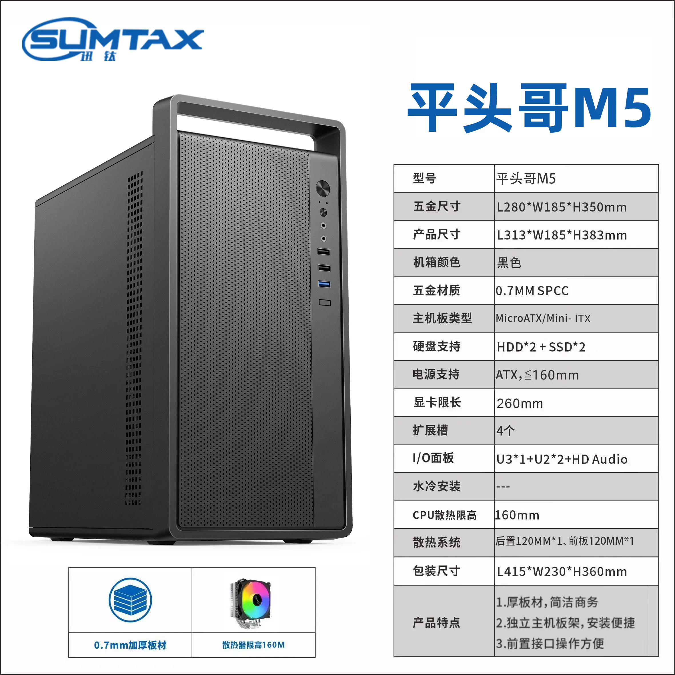 Мини-материнская плата mini-ITX/mini-mATX в сборе, корпус компактный ATX с прозрачной боковой панелью, маленький системный блок DIY, поддержка ITX 3.0