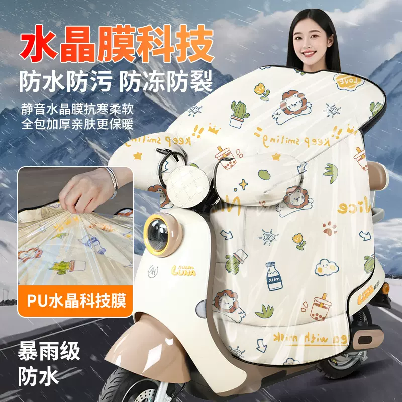 冬天电动车防寒挡风被冬季加厚加绒防寒保暖防水电瓶摩托车挡风衣