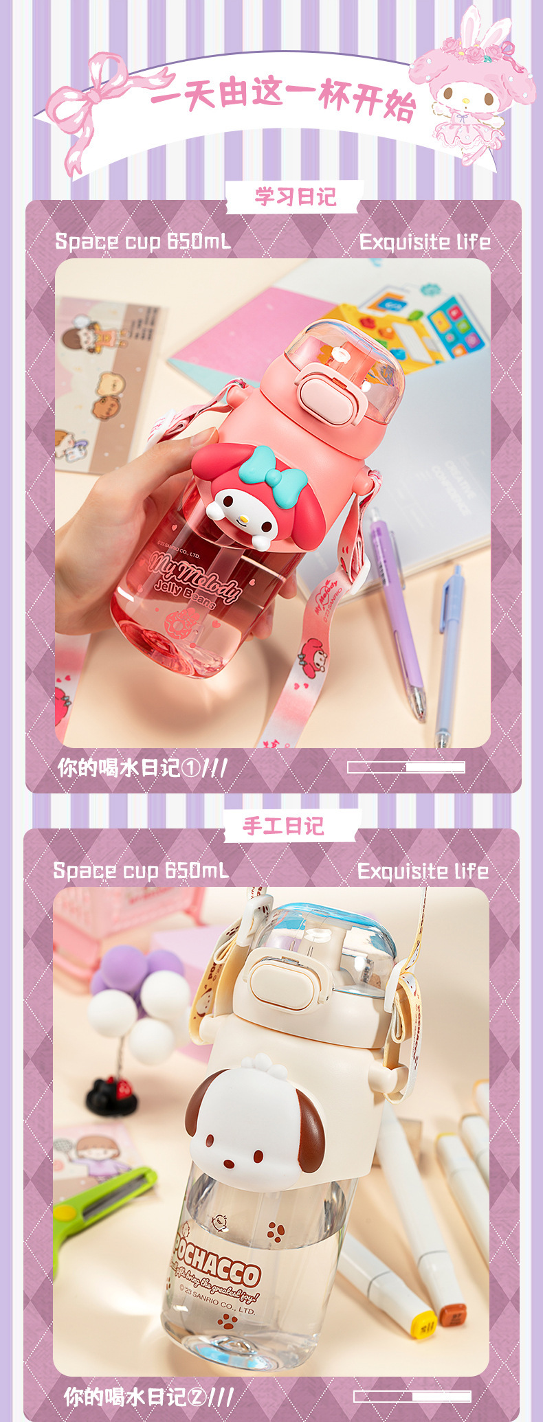 三丽鸥正版IP萌萌太空杯卡通儿童学生塑料杯大容量吸管直饮双饮