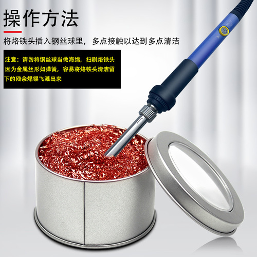 Copper wire cleaning ball, soldering iron tip solder slag suction ball, soldering iron tip cleaner, tin removal ball, steel wire ball