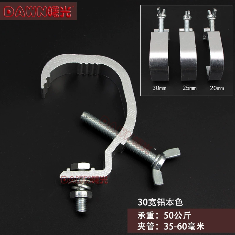 Stage Light Hook Lights Hook Light Beam Light Shake the headlight Hook, cheap light hook holding single ring aluminum buckle, eagle grab