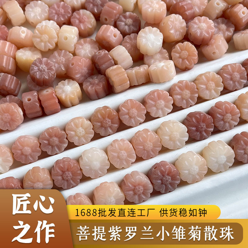 菩提根雕刻小雏菊散珠手工DIY串珠手链挂件文玩手串配饰佛珠配件|undefined