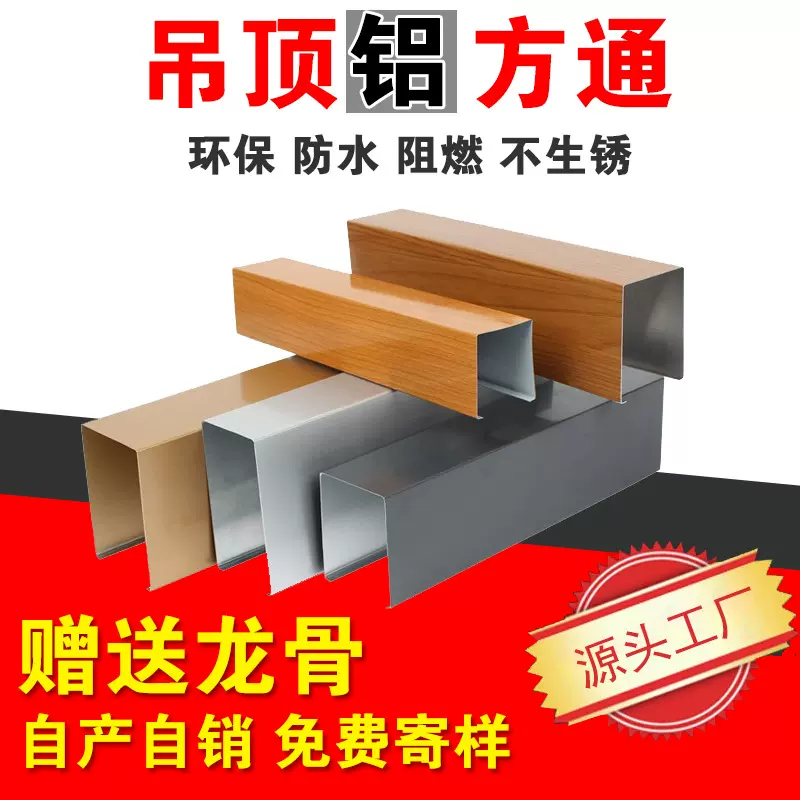 铝方通吊顶木纹铁方通办公室天花长条装饰格栅型材阳台铝制