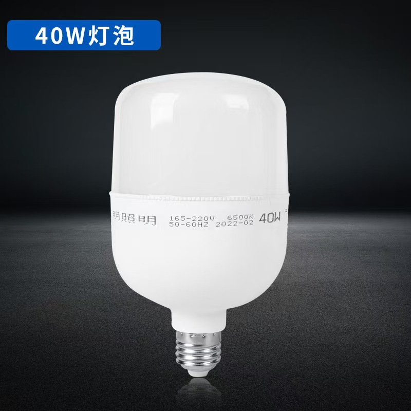 Yaming lámpara LED ahorro de energía e27 lámpara doméstica al aire libre taller impermeable iluminación del sitio de construcción serie blanca pequeña