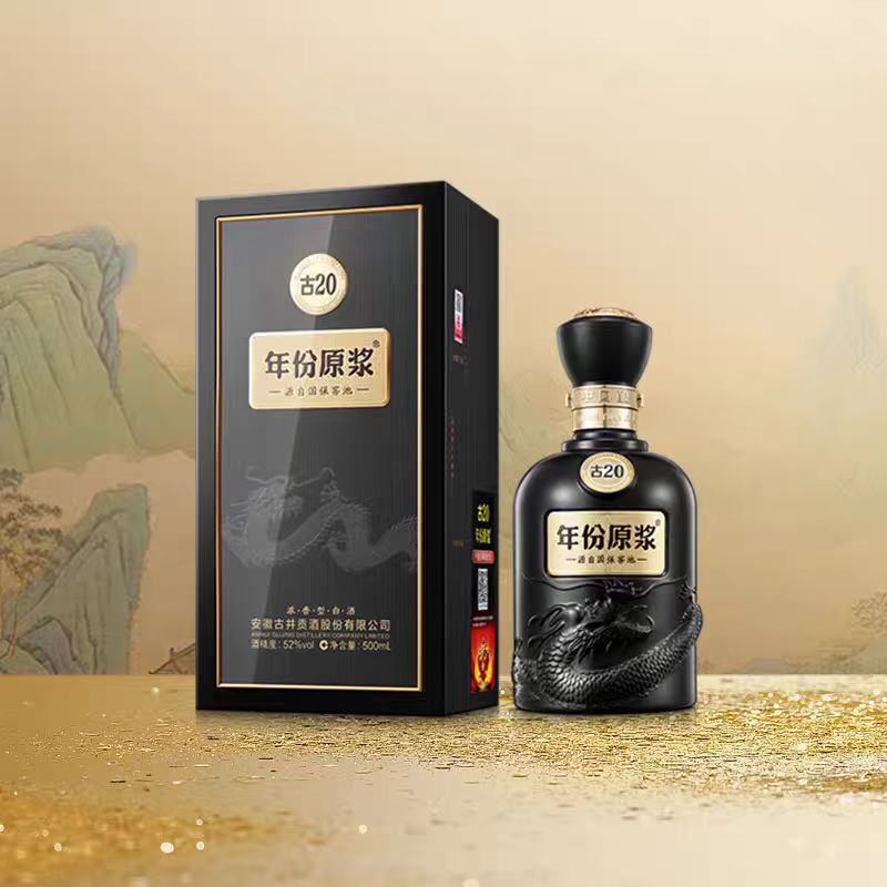古井贡酒年份原浆古20 52度浓香型高端白酒500mL