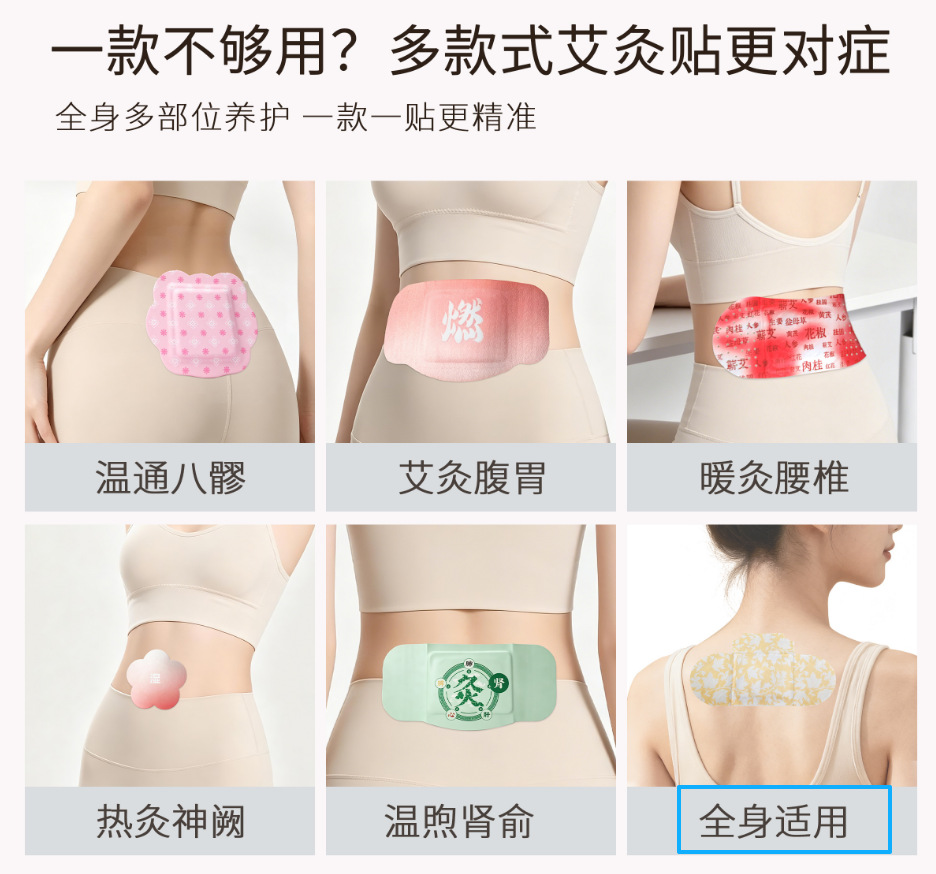 Moxa Navel Patch Qi Ai Moxibustion Warming Sticker for Body Care preparation