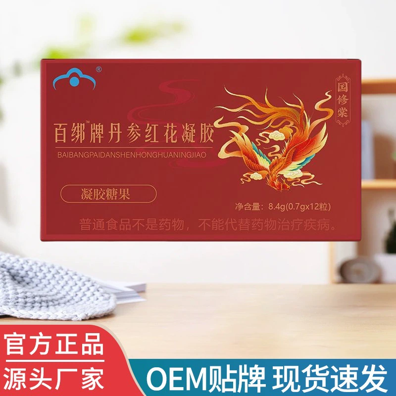 Гель Baibian с сальвией и красным шафраном в наличии, прямая поставка от производителя, оптом от одной коробки.