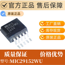 MIC29152WU TO-263-5 ��ѹ����ѹ�� MIC ȫ��