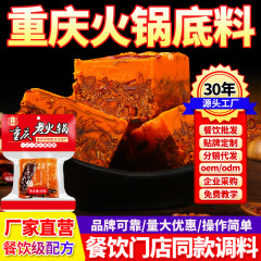 十吉重慶火鍋底料本格的な四川家庭用牛油麻辣热押え野菜の赤焼料小包装一人分
