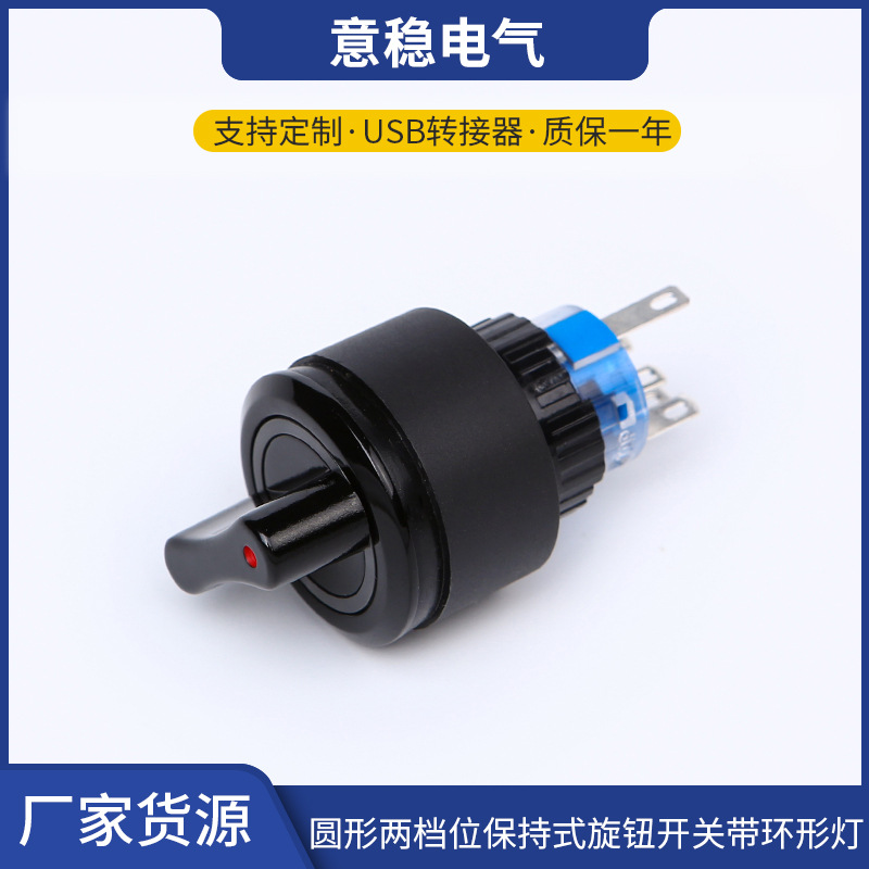 ELEWIND意稳1NO1NC黑色塑料选择钮 22MM保持式四脚按钮开关批发