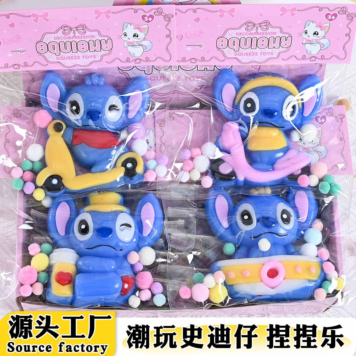 Niños pellizco juguetes de alto valor facial Stitch barro sensación creativa pellizco rebote lento juguetes de ventilación de descompresión