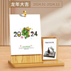 2024 New Taiwan calendar Creative Wooden Desktop Swiping Time Credit College Entrance Examination Publishing Project Calendar LOGO LOGO LOGO