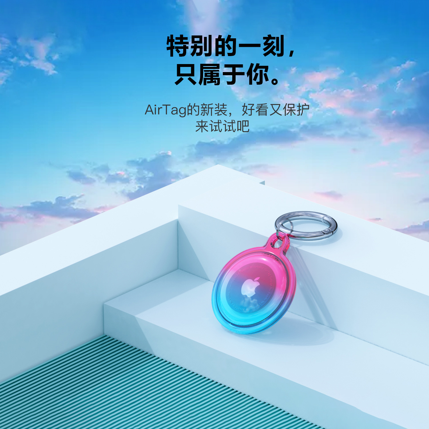 适用苹果airtag保护套 防丢器定位器追踪器 airtag透明全包保护壳