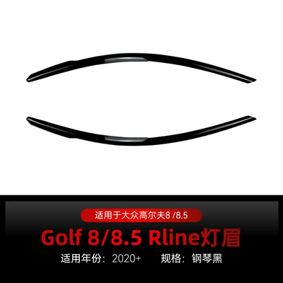 Suitable for 2020+ Volkswagen Golf MK8 8.5 front headlight eyebrow decorative sticker ABS car sticker cross-border modification parts (Lamp eyebrow) - 2020piano-black