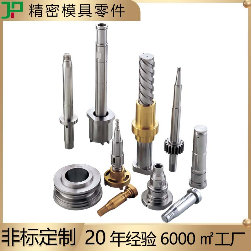 圆镶件吸头型腔芯子导柱套螺纹磨牙阀芯套注塑胶模具零件订做