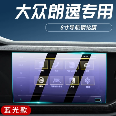 interior 24, Car interior film - 23-25-lavida-8inch-navigation-blu-ray