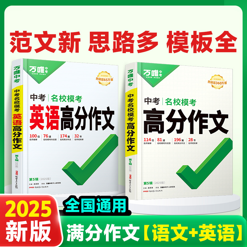 모의고사 작문 [중국어+영어] 2권 - 중학교 공통