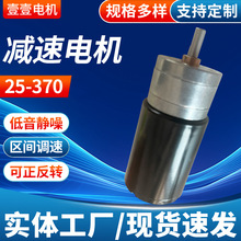 厂供25-2838无刷12V24V内置驱动霍尔低噪音微型直流减速电机马达