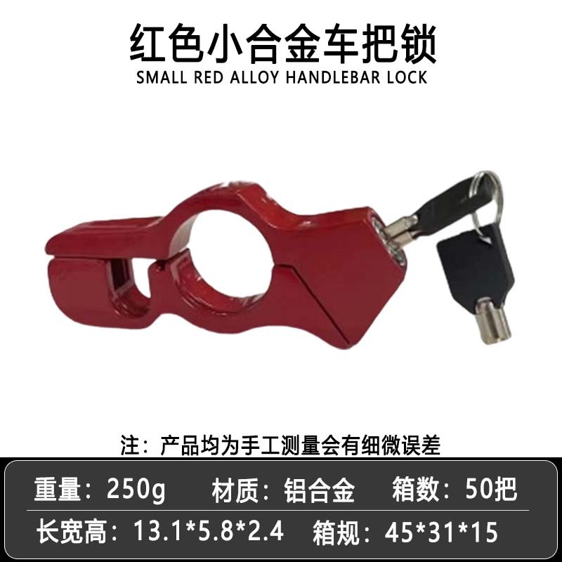 Cerradura de puerta de aceite de manillar antirrobo universal, cerradura de cuerno de coche eléctrico, batería de motocicleta, cerradura de mano de aleación portátil, freno