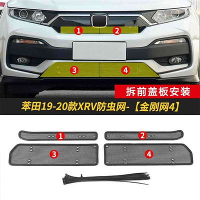 Suitable for Honda Binzhi Water Automobile anti-insect net - 19-22-xr-v