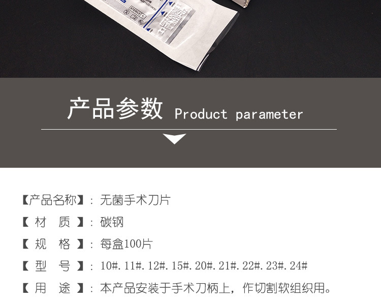 蘇州醫(yī)療華佗牌 無菌手術(shù)刀片 10#11號手術(shù)刀片