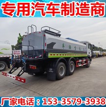 国六重汽汕德卡后八轮洒水车 18-20方重汽洒水车图片 洒水车批发