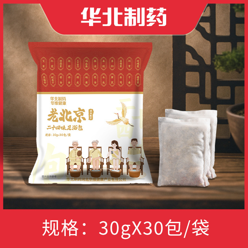 華北製薬艾草泡足包泡足薬包足浴粉泡足粉生姜卸売り振音同金足浴包|undefined