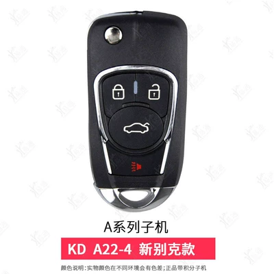 Avtomobil qapı kilidi silindrləri, type car remote control - a22-4new-buick-folding-4-button-sub-machine