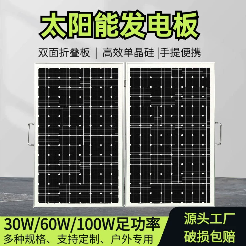 Монокристаллическая солнечная панель мощностью 300 Вт, складная, с коэффициентом преобразования энергии 22%, для фотоэлектрической генерации энергии на крышах, портативная для использования на улице и дома.