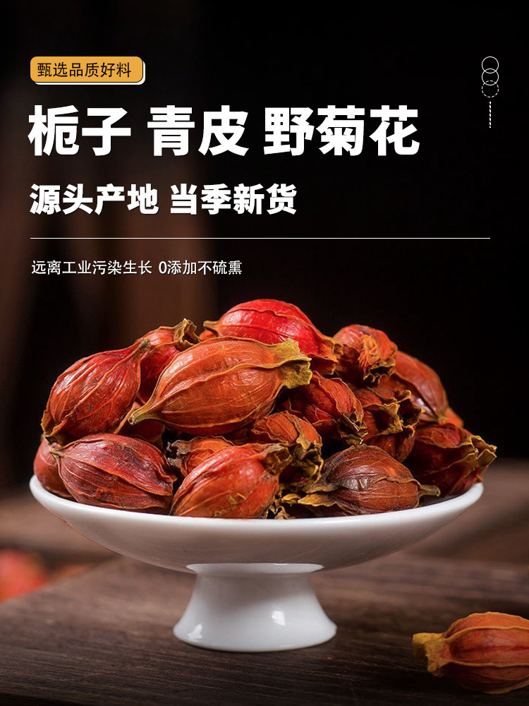 Gardenia Green Tangerine Peel Wild Chrysanthemum Blend Zhi Zi Qing Pi Ye Ju Hua Dried Herbal Tea 80g overview