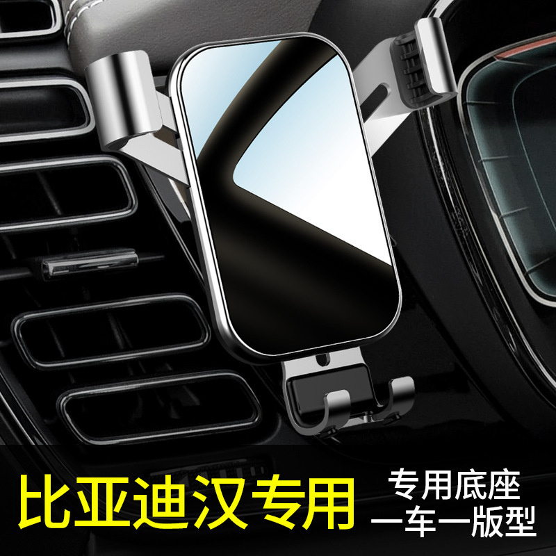 Dedicated navigation supplies for BYD Han car bracket BYD Han ev/dm car carrier bracket Dedicated navigation supplies for BYD Han car bracket BYD Han ev/dm car carrier bracket