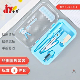 圆规