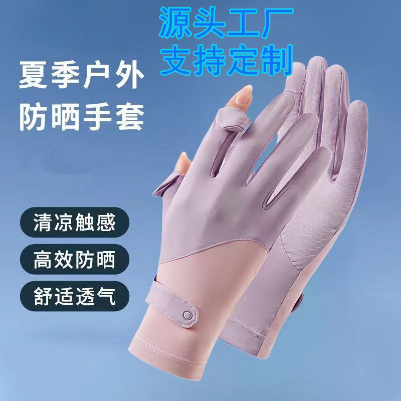 Sunscreen Gloves Thin Outdoor Anti-ultraviolet Breathable Couple Flip Cover Anti-slip Driving Ice Silk Men's and Women's Summer Cycling