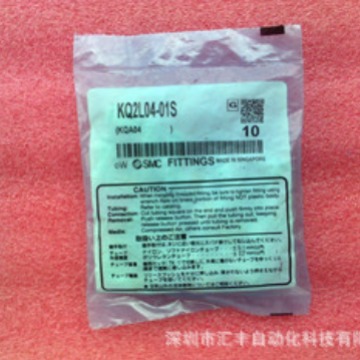 SMC原装快插接头KQ2L04-01S KQ2L04-01AS KQ2L04-02S KQ2L04-02AS