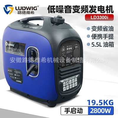 Ld3300I Low-Noise Inverter Generator with Electric Start 2.8Kw 230V Household 3.0Kw Gasoline Generator Set (Avtomobil generatorları)