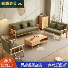 日式实木沙发客厅小户型简约木质家具北欧民宿经济型简易组合沙发