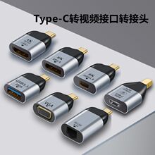 Type-c��תHDTVĸת��ͷ 4K@60HZ ���� mDP��� VGA DP RJ45 ����