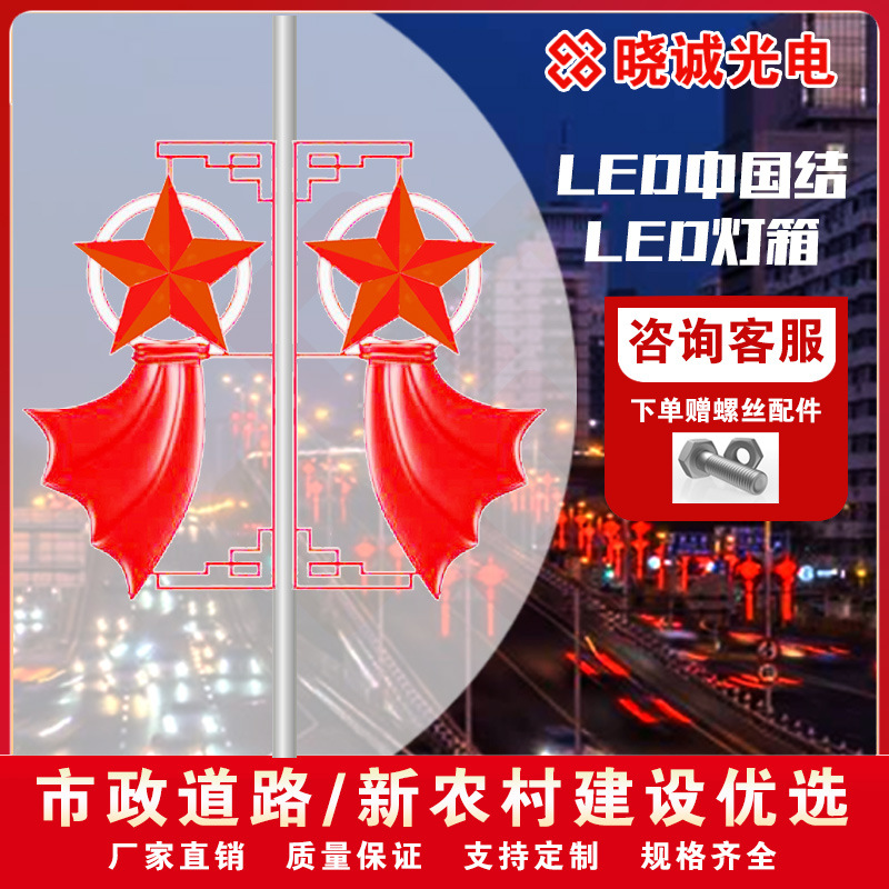 LED中国结灯路灯中国结户外发光吉祥结路灯杆中国结造型装饰灯